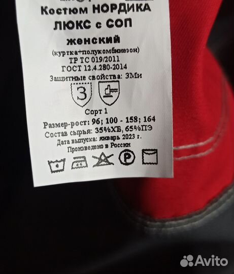 Спецодежда/спецовка женская