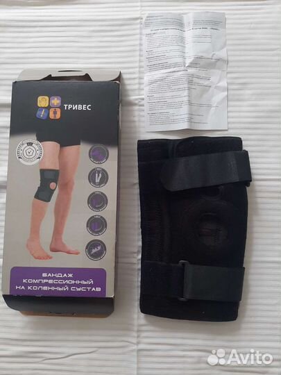 Бандаж компрессионный на коленный сустав