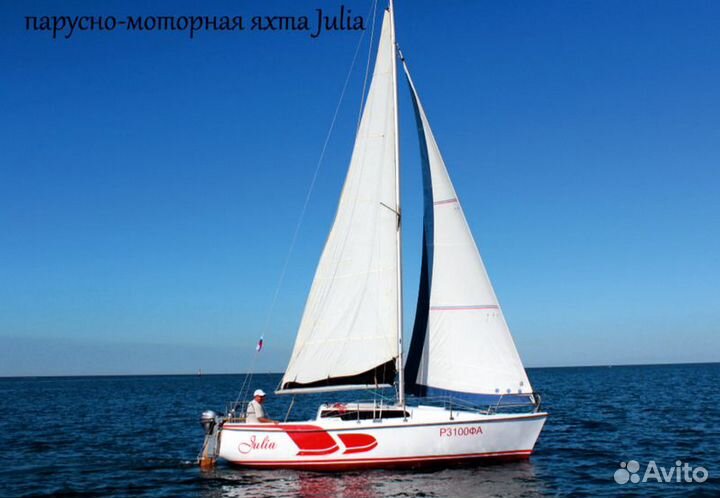 Аренда яхты, морские прогулки, рыбалка