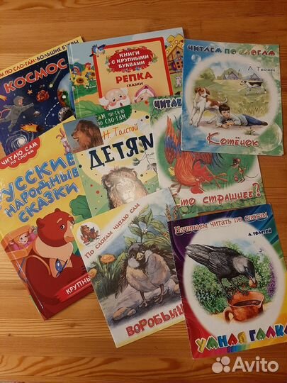 Книги для обучения чтению