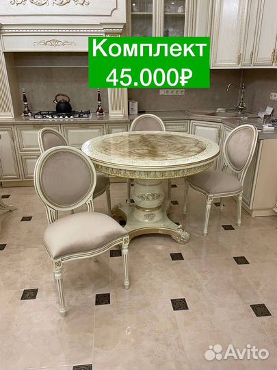 Стулья и Столы