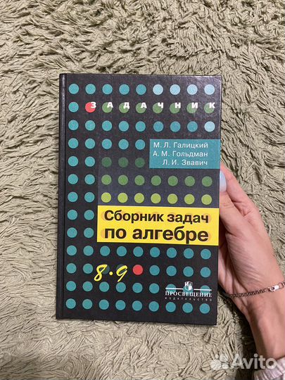 Сборник задач по алгебре 8-9 класс галицкий