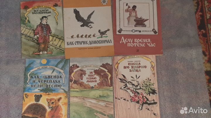 Детские книги СССР