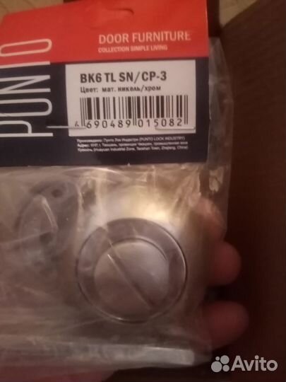 Мебельная фурнитура