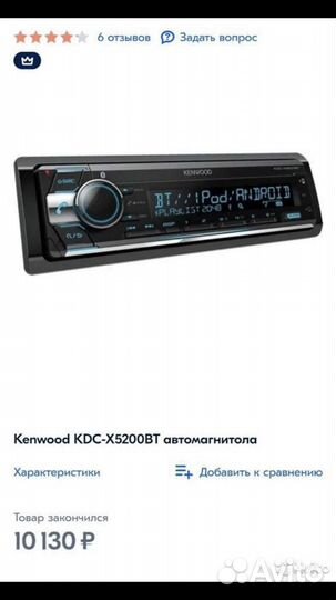 Kenwood kdc x5200bt