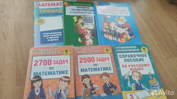 Учебники Узорова, Нефедова