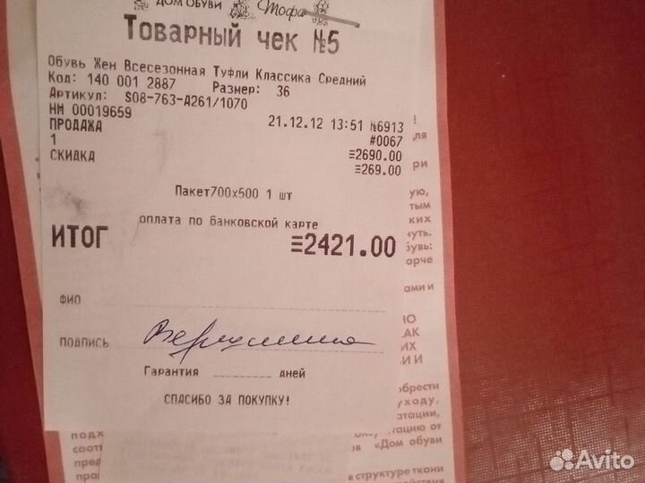 Туфли женские 36 размер