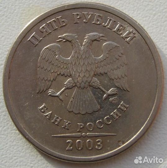 Монеты 2003г (1руб, 2руб, 5руб )