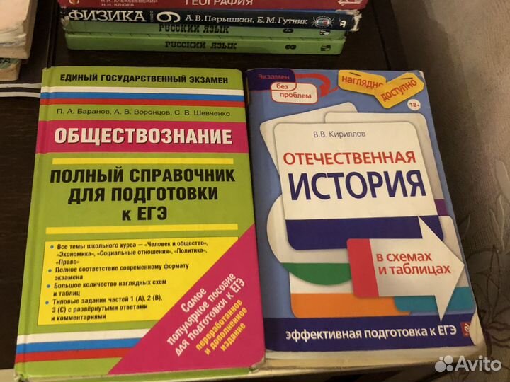 Школьные учебники