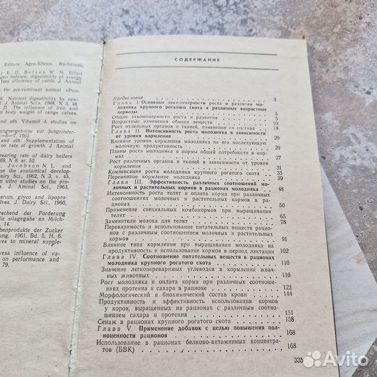 Полноценное кормление молодняка крупного рогатого