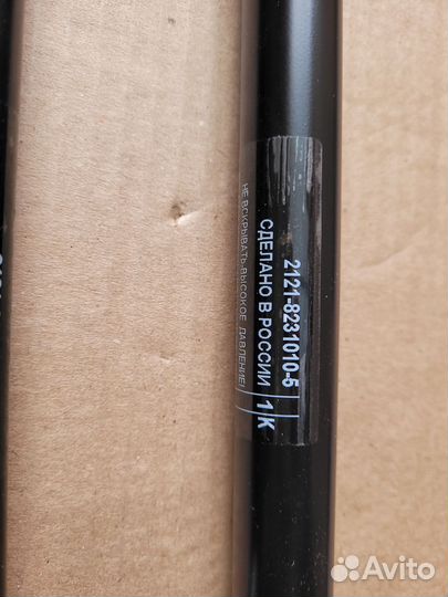 Газовые упоры багажника niva