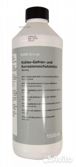 BMW 83195A1E3B6 Антифриз концентрат BMW синий -65с