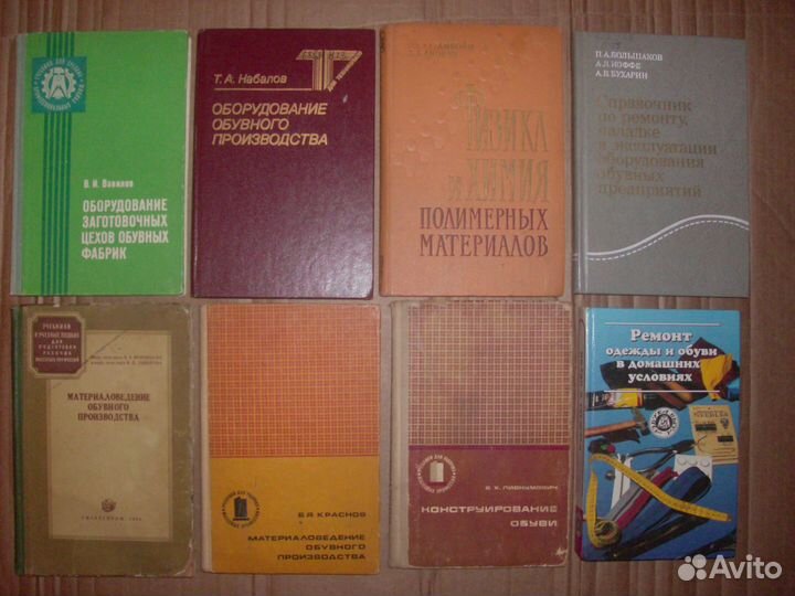 Обувь, одежда, товароведение