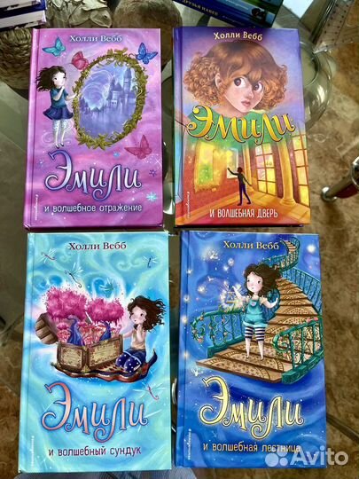 Хранитель Пенхэллоу,Мейзи Хитчинс,Эмили,Холли Вебб