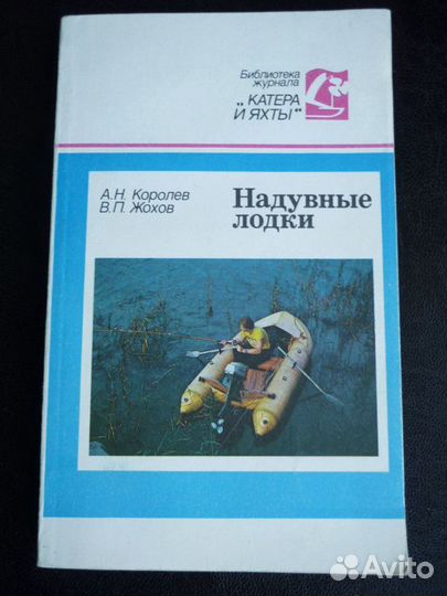 Надувные лодки