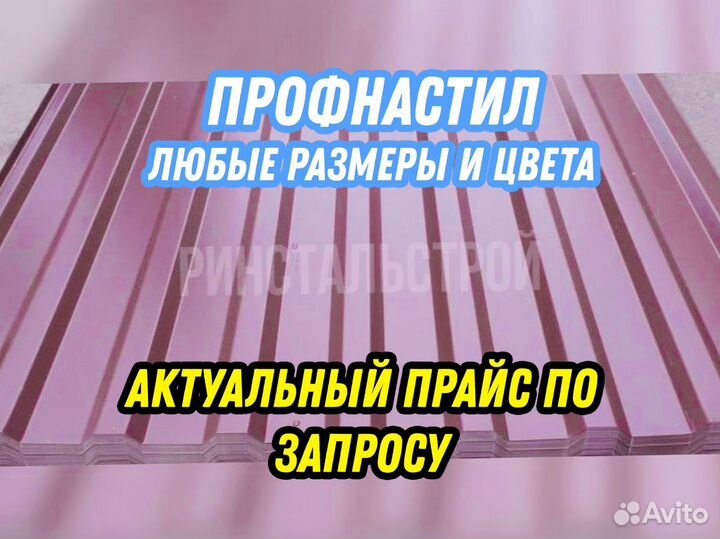 Профнастил С-8*0,4*1,2 (пэ-01-9003-0.45)