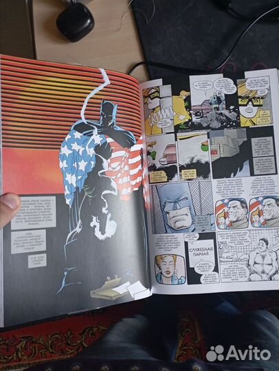 Комикс Возвращение Тёмного рыцаря