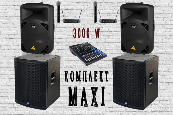 Аренда звукового оборудования Звук в аренду Прокат