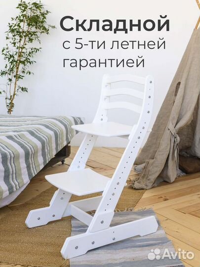 Детский растущий стул складной