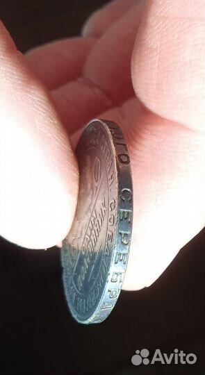 Монета один полтинник 1924г