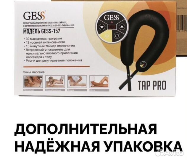 Ударно-кулачковый массажёр