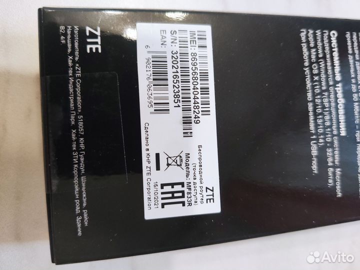 Usb модем 4g ZTE MF833R