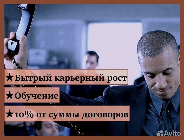 Менеджер активных продаж