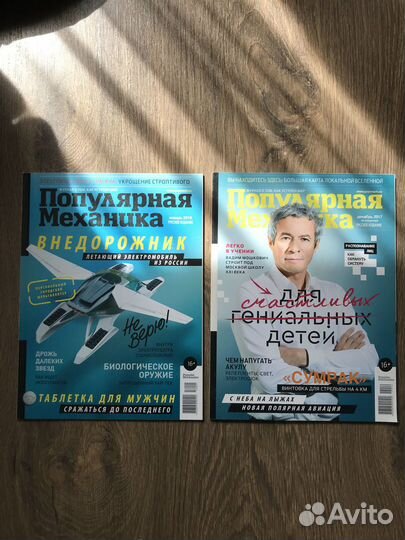 Журналы разные