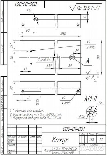 Выполнение чертежей, 3D моделей