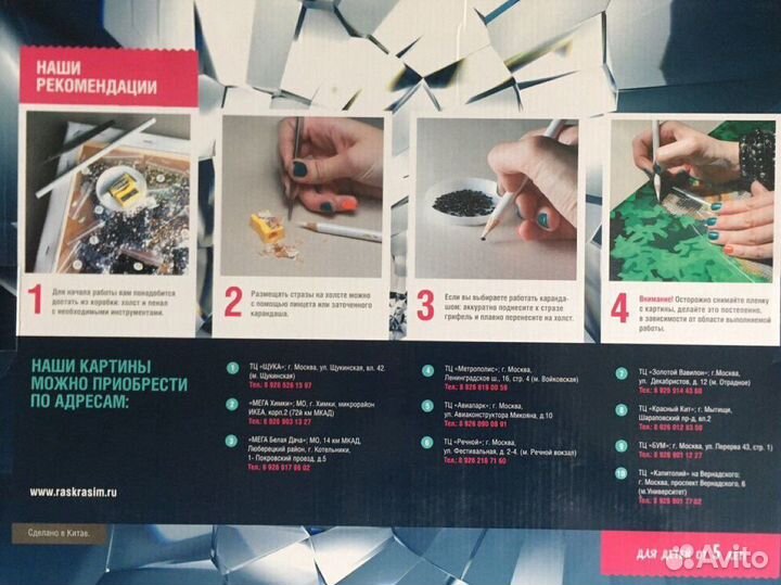 Картина стразами / Алмазная вышивка «Зимняя деревн