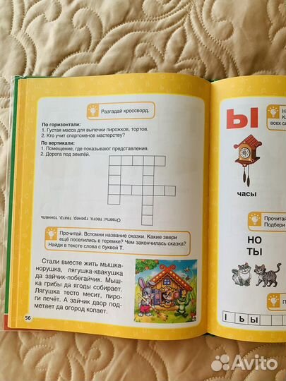 Скорочтение Жукова 200 текстов