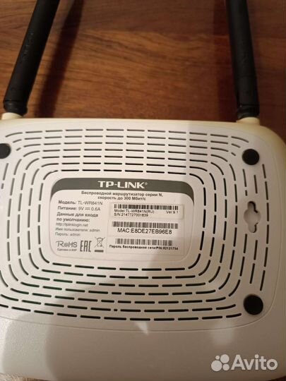 Маршрутизатор tp link