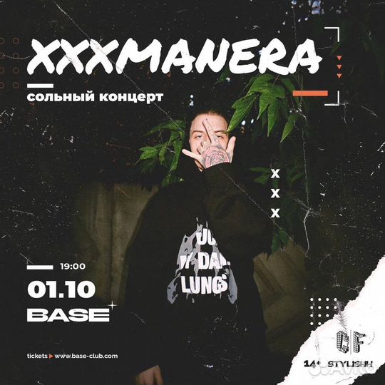 Билеты на концерт xxxmanera 1 октября