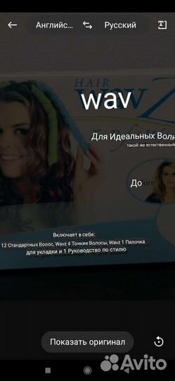 Бигуди волшебные локоны