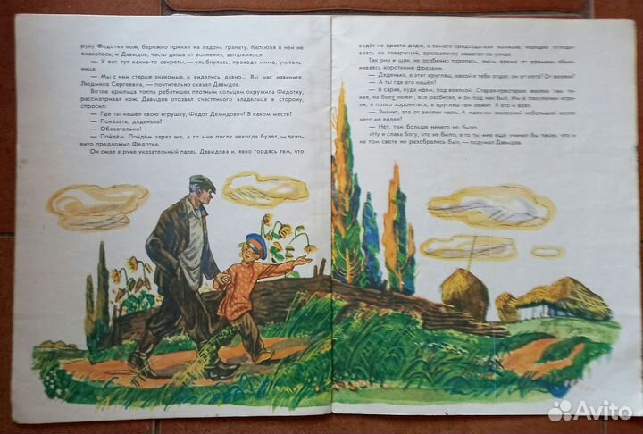 Михаил Шолохов Федотка 1978 г