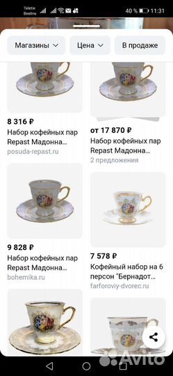 Чашки с блюдцами 