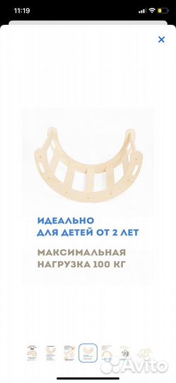 Арка пиклера/ балансир