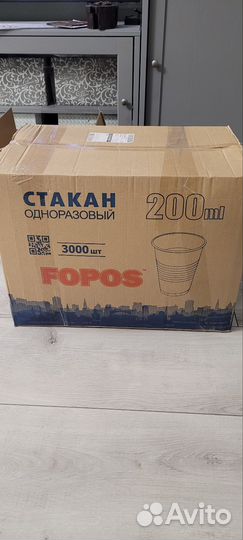 Стаканы одноразовые 200мл 3000 шт