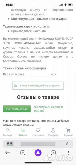 Щипцы для завивки локонов