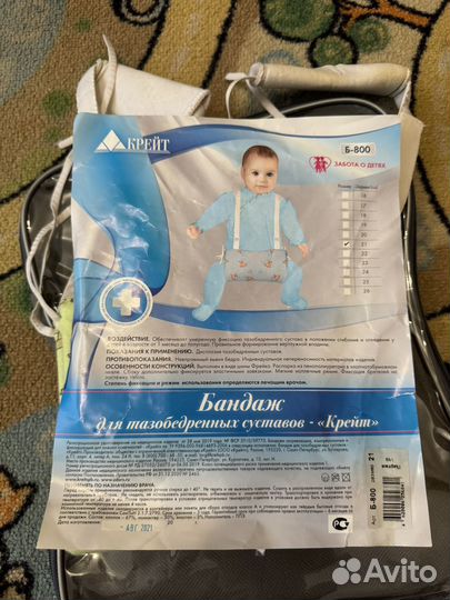 Перинка фрейка