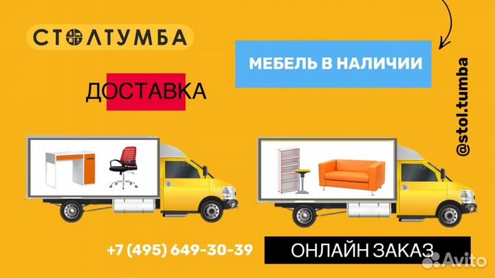 Тумба офисная под оргтехнику