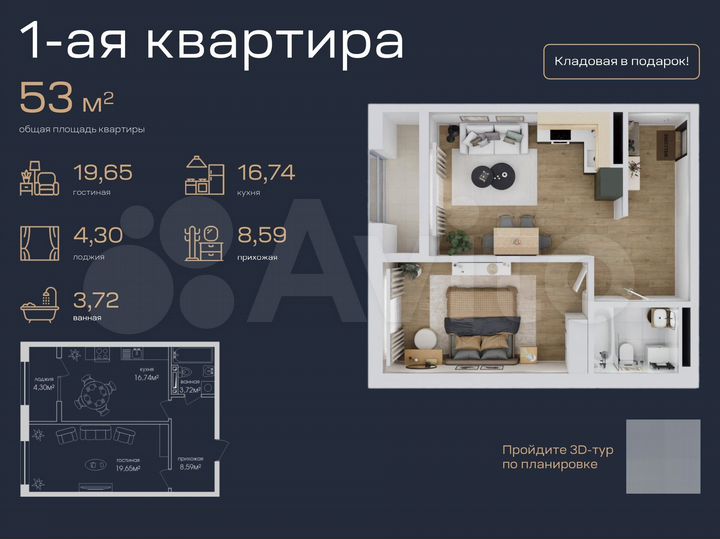 1-к. квартира, 53 м², 15/16 эт.