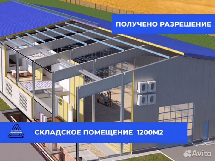 Разрешение на строительство зданий и сооружений