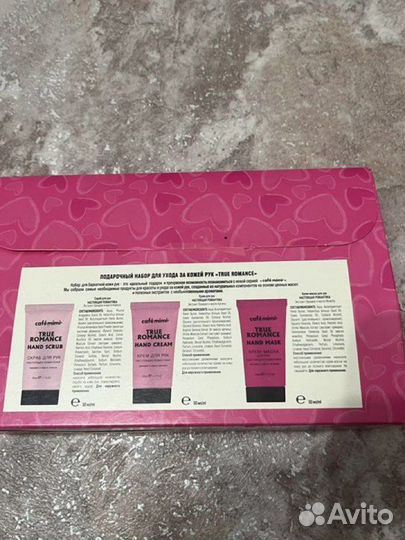 Подарочный набор для ухода за кожей рук