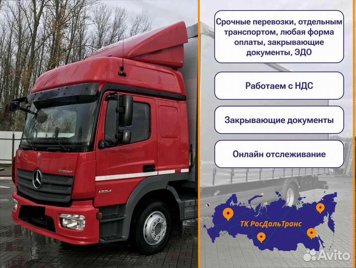 Грузоперевозки для бизнеса от 200км и 200кг