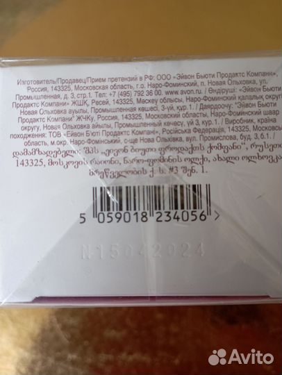 Парфюмерия avon снятости артистик Роуз