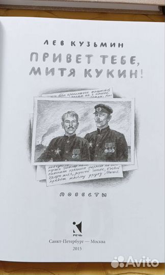 Книги Речь Клепов Тайна золотой долины
