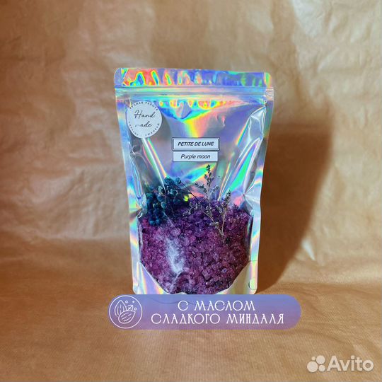 Соль для ванны с шиммером ручная работа