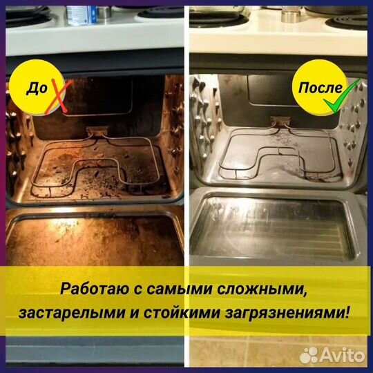 Уборка после ремонта / Клининг / Генеральная