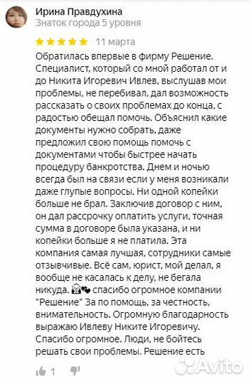 Банкротство физических лиц. Списание долгов